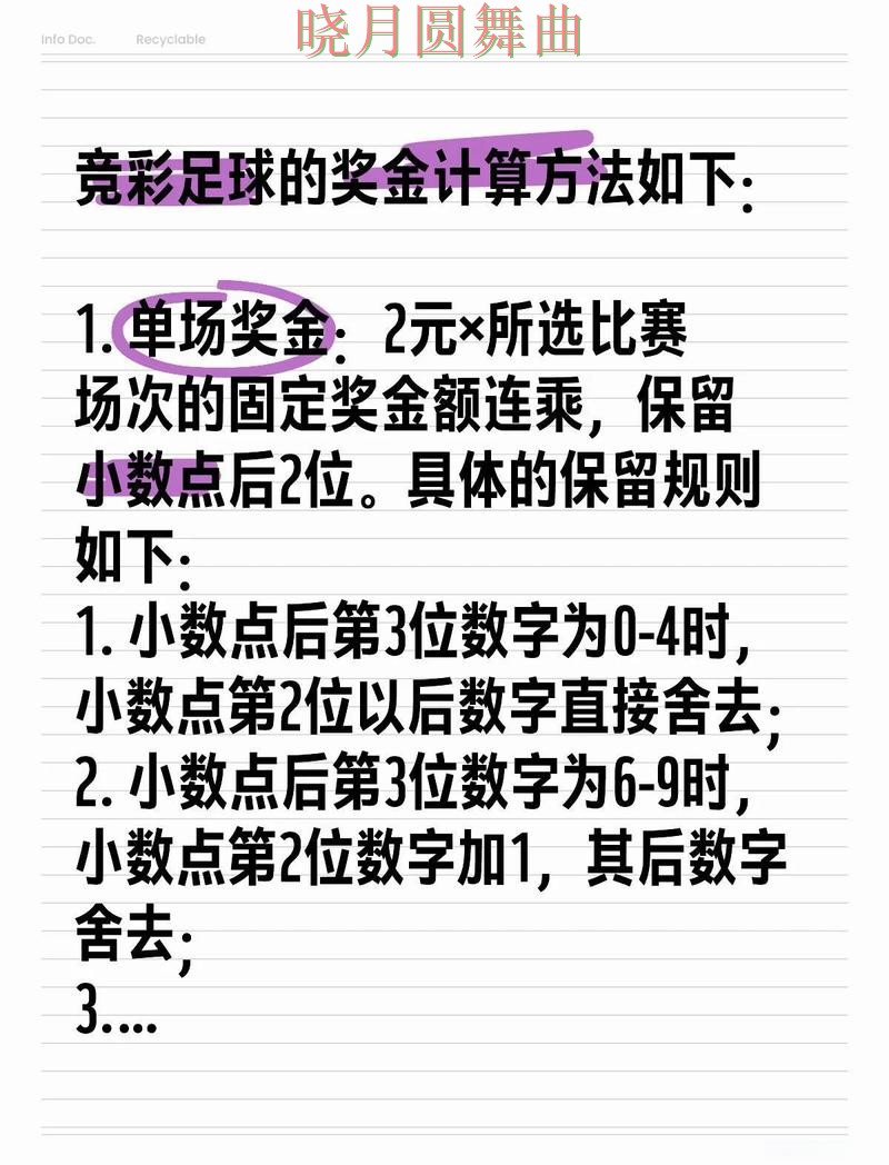 世界杯投注登录玩法技巧全面分析实用指南