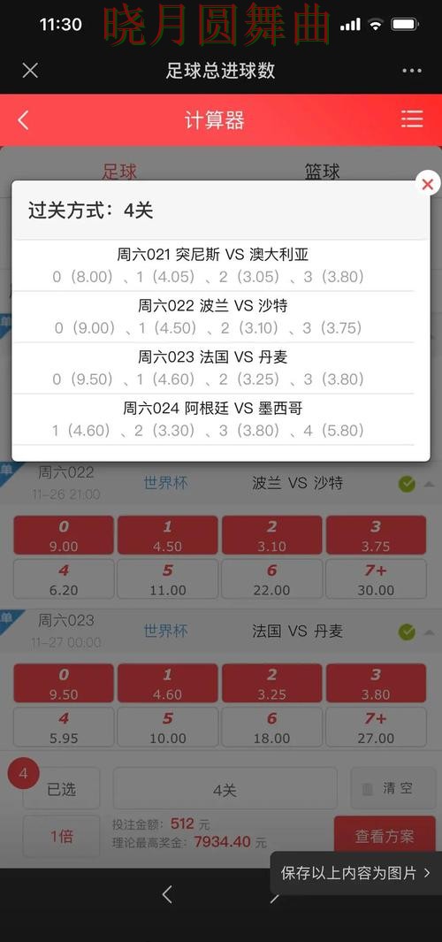 世界杯投注网站每日推荐内容怎么看详细解析 世界杯投注网站每日推荐内容怎么看详细解析